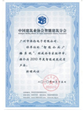 公司榮譽